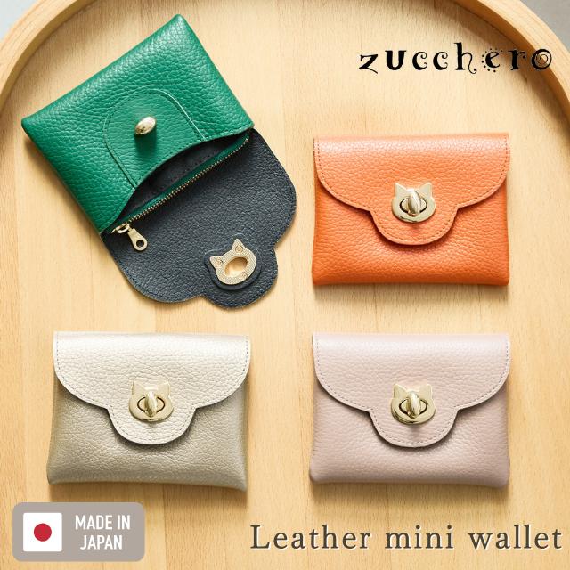 zucchero filato（ズッケロ フィラート） 日本製 財布 小銭入れ