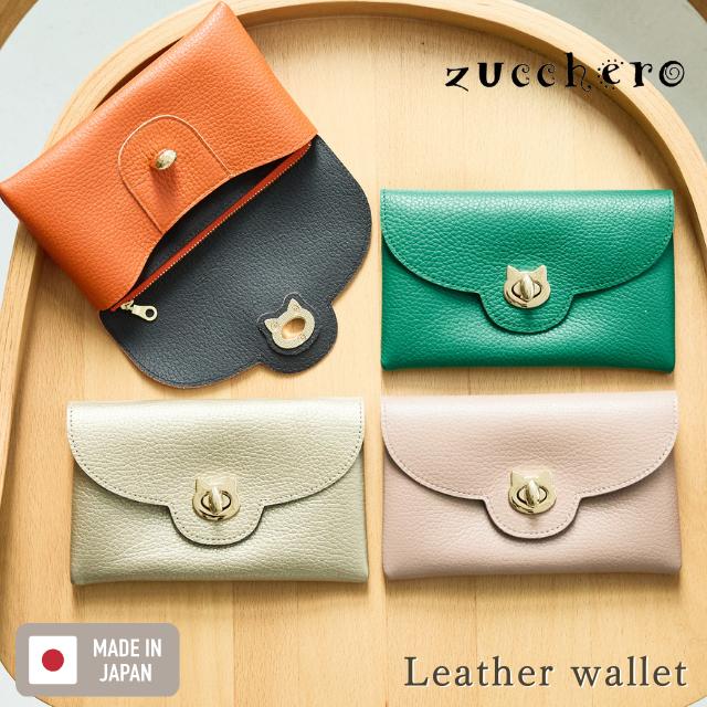 zucchero filato（ズッケロ フィラート） 日本製 財布 長財布
