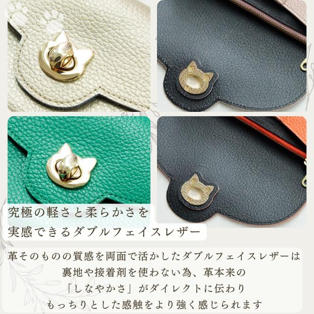 日本製 財布 長財布 レディース 本革 猫 金具 コインケース 小銭入れ 小物入れ 国産 かわいい 大人 プレゼント ギフト ブランド サライ lumie リュミエ 55519の画像