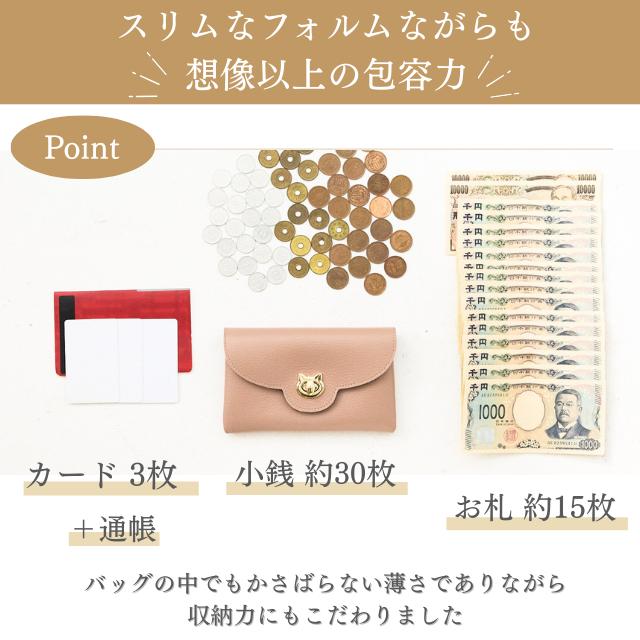 日本製 財布 長財布 レディース 本革 猫 金具 コインケース 小銭入れ 小物入れ 国産 かわいい 大人 プレゼント ギフト ブランド サライ lumie リュミエ 55519の画像