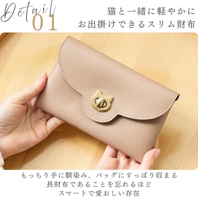 日本製 財布 長財布 レディース 本革 猫 金具 コインケース 小銭入れ 小物入れ 国産 かわいい 大人 プレゼント ギフト ブランド サライ lumie リュミエ 55519の画像