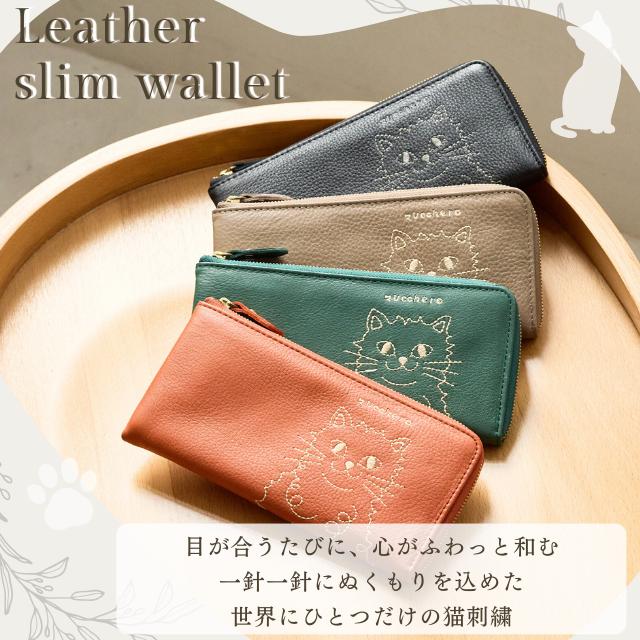 zucchero filato（ズッケロ フィラート） 日本製 財布 長財布