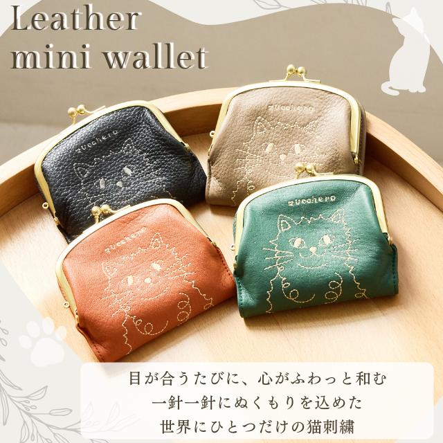 zucchero filato（ズッケロ フィラート） 日本製 財布 がま口財布
