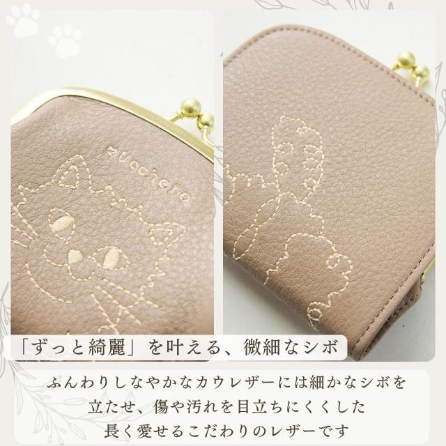 zucchero filato（ズッケロ フィラート） 日本製 財布 がま口財布