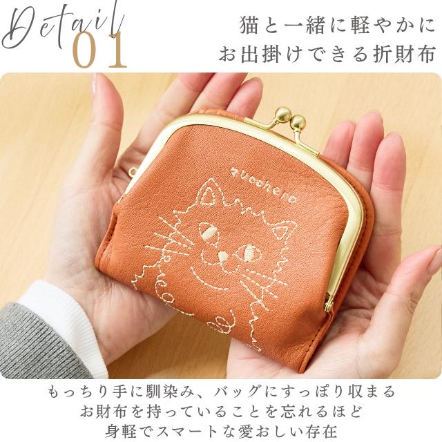 zucchero filato（ズッケロ フィラート） 日本製 財布 がま口財布