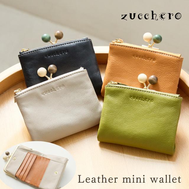 zucchero filato（ズッケロ フィラート） 財布 レディース ズッケロ