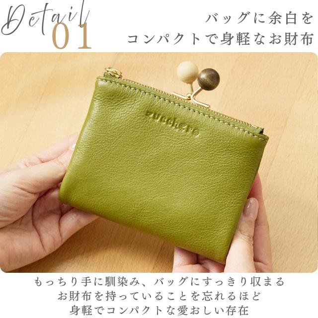 zucchero filato（ズッケロ フィラート） 財布 レディース ズッケロ