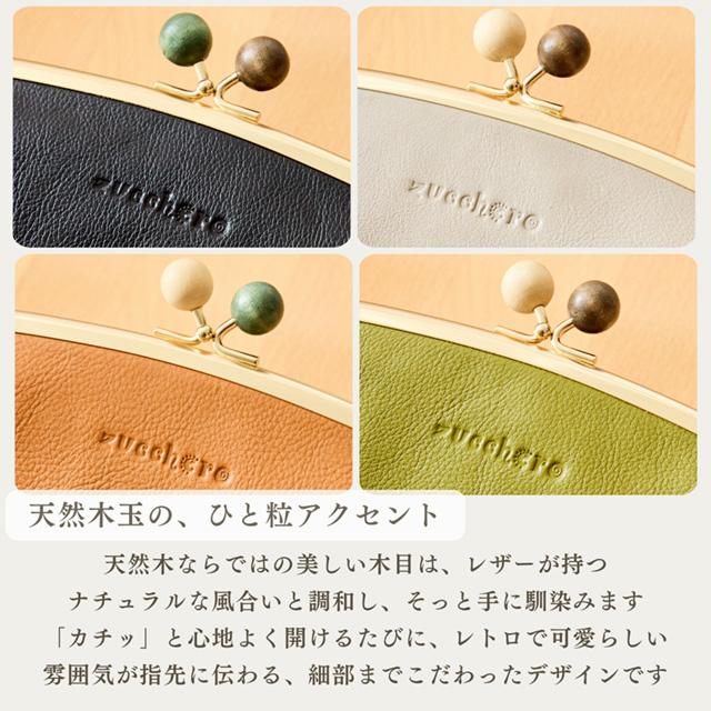 財布  レディース 長財布 がま口 革 レザー 木玉 ズッケロ 大容量 レトロ パステル 高見え シンプル プレゼント ギフト 実用的 限定 可愛い 大人 実用的 58053の画像