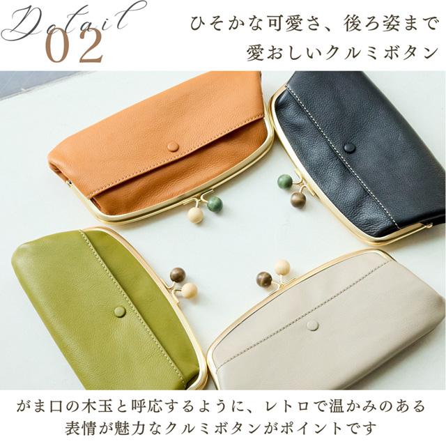 財布  レディース 長財布 がま口 革 レザー 木玉 ズッケロ 大容量 レトロ パステル 高見え シンプル プレゼント ギフト 実用的 限定 可愛い 大人 実用的 58053の画像