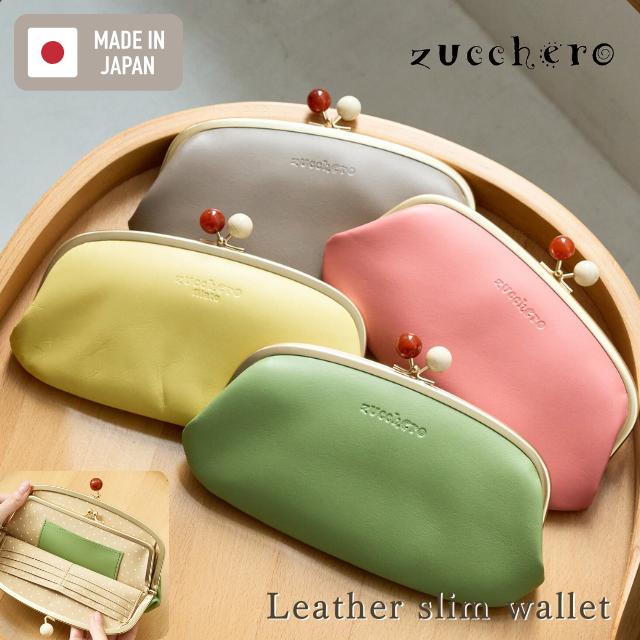 zucchero filato（ズッケロ フィラート） 財布 長財布 レディース