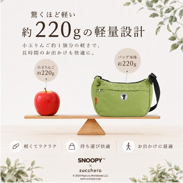 SNOOPY（スヌーピー） ショルダーバッグ グッズ 大人 小さめ 軽量 軽い