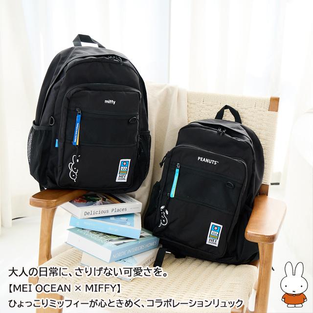 MEI OCEAN ミッフィー リュック ブラック 大容量 A4対応 通勤 通学