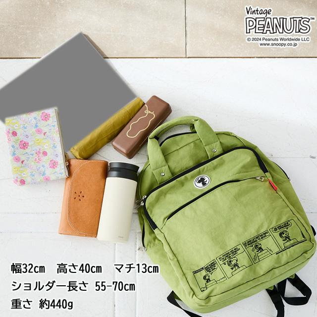 SNOOPY（スヌーピー） リュック グッズ 大人 向け マザーバッグ