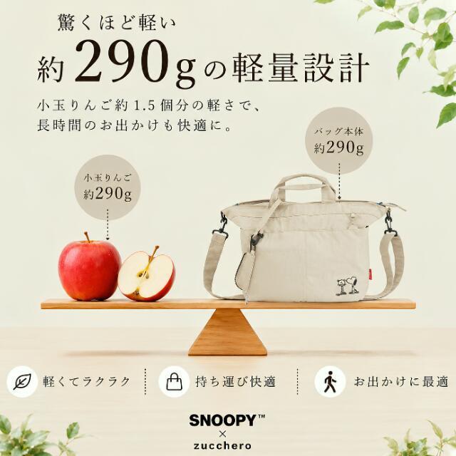 SNOOPY（スヌーピー） バッグ レディース 大容量 軽量 撥水 ナイロン