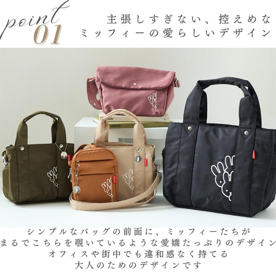 ミッヒーのマザーバッグ Miffy（ミッフィー） ショルダーバッグ トート グッズ 大人 向け