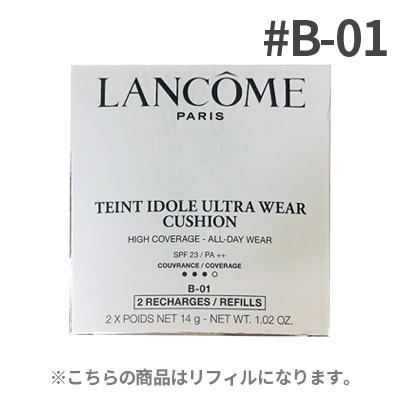 ランコム / LANCOME タンイドル ウルトラ クッションコンパクト レフィル(2個入) #B-01 (　クッションファンデーション　)｜lumiel