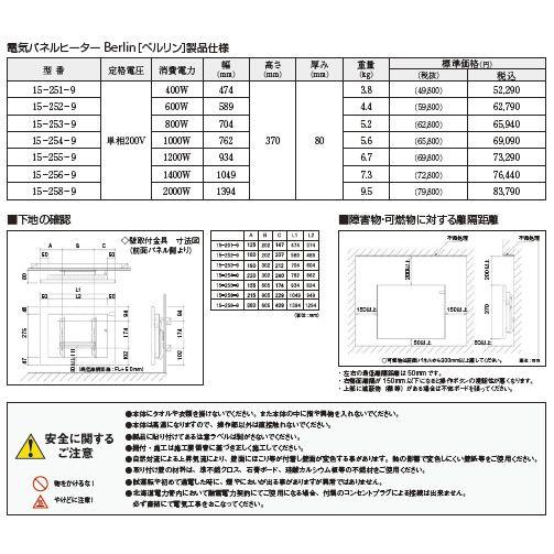 オルスバーグ　Olsberg　パネルヒーター　ベルリン　7台セット オルスバーグ Olsberg パネルヒーター ベルリン 7台セット