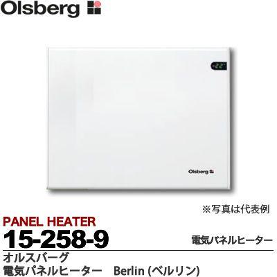 【Olsberg】オルスバーグ 電気パネルヒーター Berlin 定格電圧：単相200V 消費電力：2000W W1394×H370×D80 重量：9.5kg 15-258-9｜lumiere10