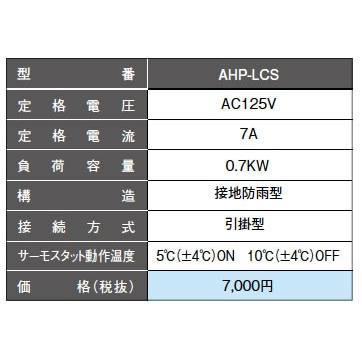 アサヒ特販】パイロット付コンセント サーモスタット付定格電圧