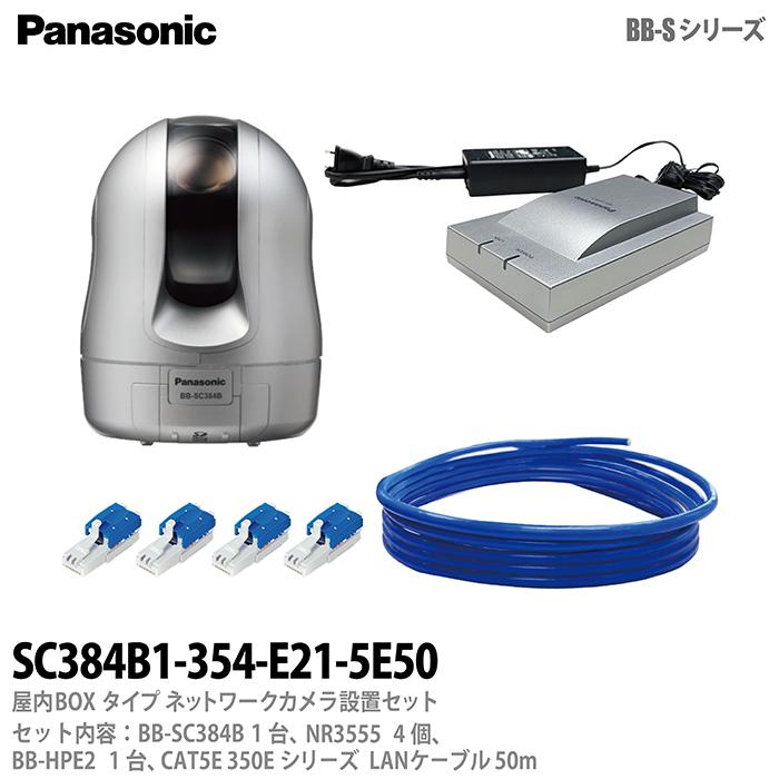 Panasonic】 パナソニック 屋内天井設置・卓上設置タイプ ネットワーク