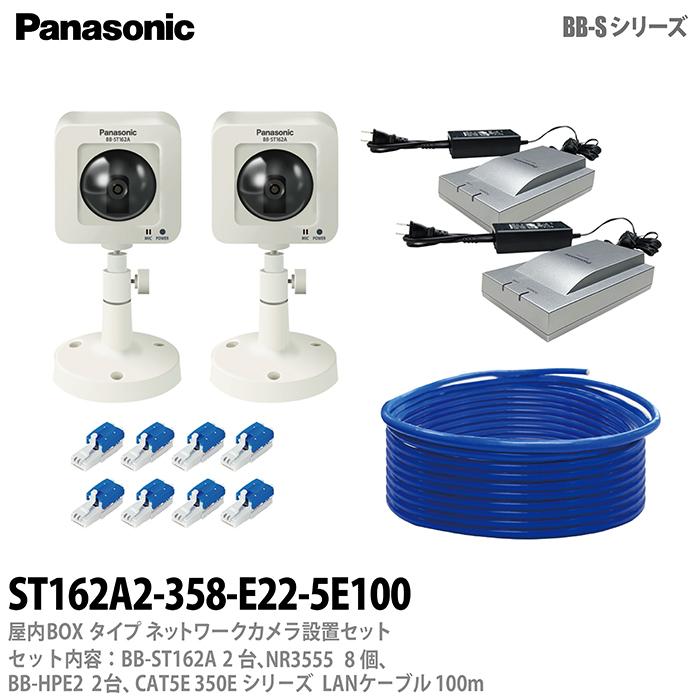 新品セール BB-ST162A ∞ 1940 XH1 パナソニック 2台 ネットワークカメラ 防犯カメラ