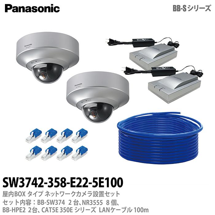 【返品送料無料】 【Panasonic】 パナソニック 屋外ドームタイプ（天井設置専用） ネットワークカメラ設置セット2台 防犯カメラ BB-SW374 防犯カメラ