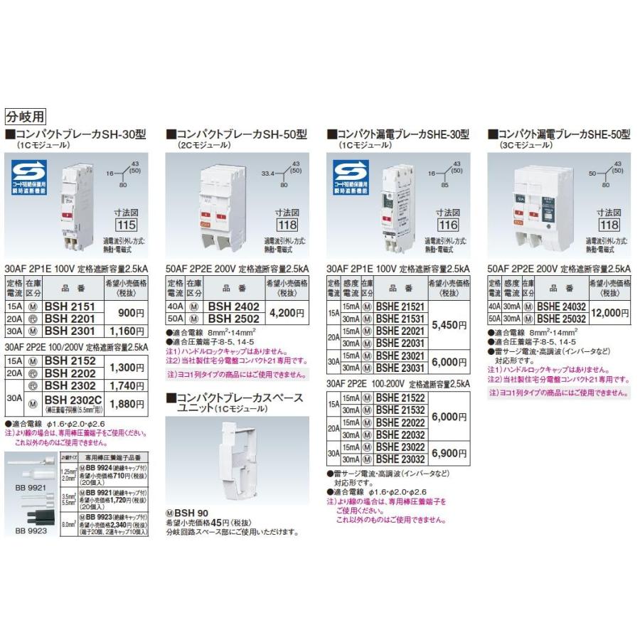 Panasonic 【Panasonic】 パナソニック 分岐用コンパクト