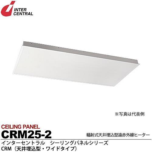 インターセントラル　遠赤外線ヒーター　セラフィー　CEM-900B ⭐️展示品♪⭐️ インターセントラル 遠赤ヒーター セラフィ・ワイド CEM-900B 通販生活