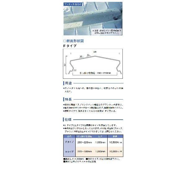 9/12迄 商談中 スノーダクトカバー 4個セット ポリの介 Eタイプ 長さ