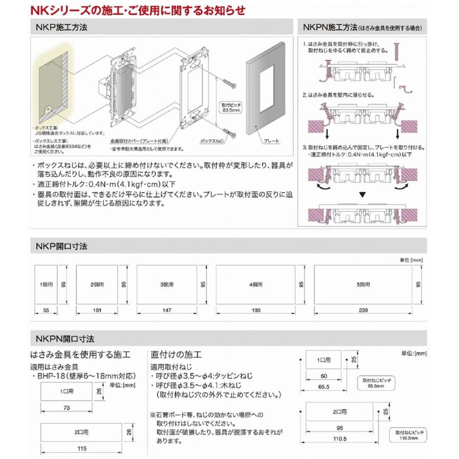 神保電器  JEC-BN-55G(PW)  NKシリーズ 埋込接地ダブルコンセント JIMBO｜lumiere10｜03