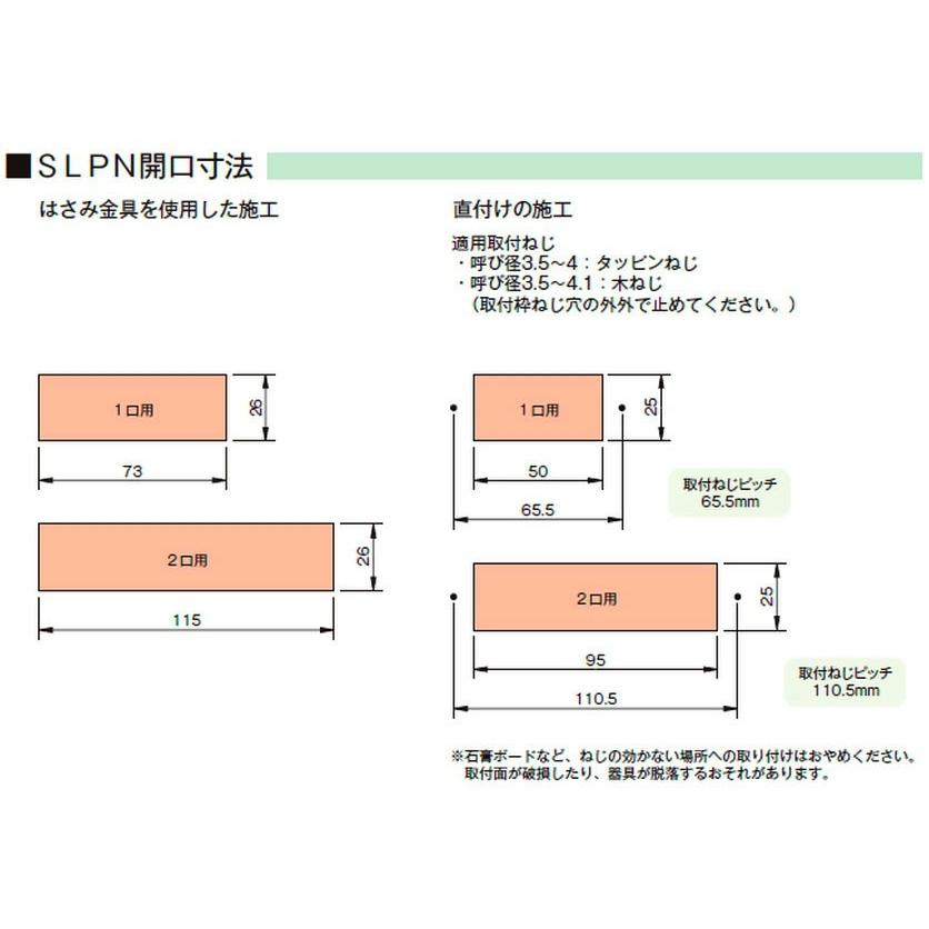 神保電器 JECBN5-SLPN-2UP（チョコ） ニューマイルドビーシリーズ