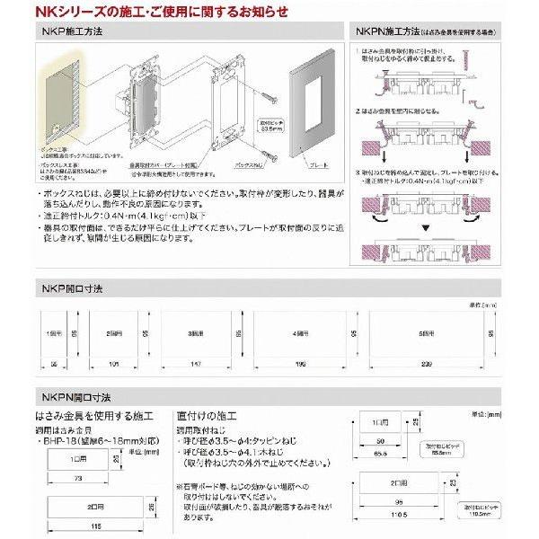 神保電器 JECBN55GE-3UF-PW NKシリーズ コンセント・プレート組合わせ