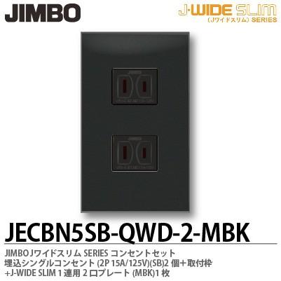 【最終値下げ】JIMBO 2EETコンセント　45個セット imgrc0077046874.jpg