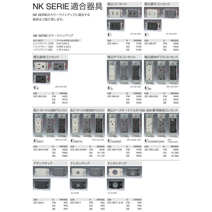 【最終値下げ】JIMBO 2EETコンセント　45個セット 楽天市場】【JIMBO】神保電器J-WIDE SLIMコンセント・プレート