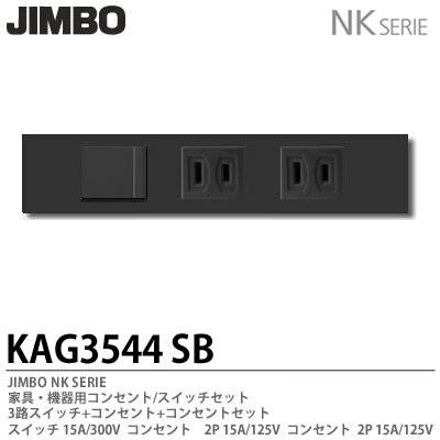 新品【JIMBO】NKシリーズ配線器具 ホワイト 各種 leovistatech.com