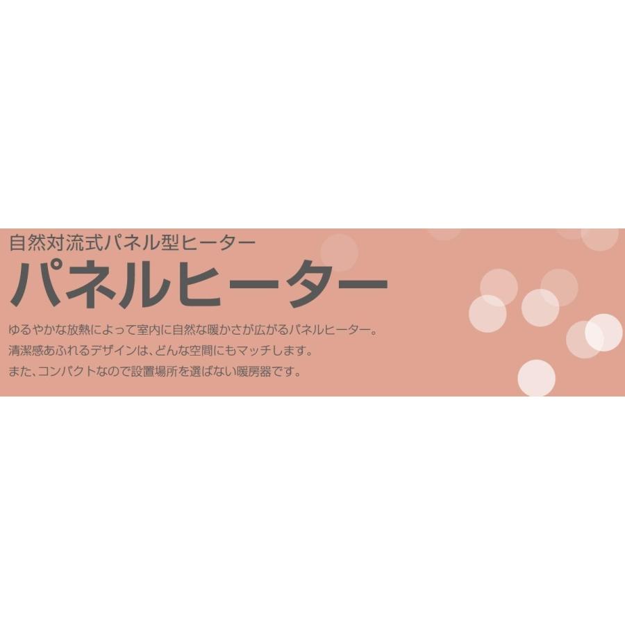 インターセントラル】 パネルヒーターオプション 保護ガード