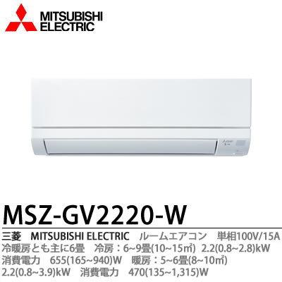 三菱電機 Msz Gv2220 W 冷暖房とも主に6畳 単相100v 15a 札幌市内のみ施工可能 標準工事費込 Msz Gv2220 W 電材pro Shop Lumiere Yahoo 店 通販 Yahoo ショッピング