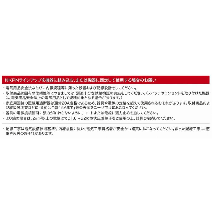 神保電器  NKシリーズ スイッチ・プレート組合わせセット ３路(片切)・３路(片切)ガイドランプ付スイッチダブルセット＋１連用３口プレート 色：ソフトブラック_2