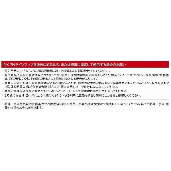 神保電器 NKシリーズ 3路(片切)・3路(片切)・3路(片切 神保電器 NKシリーズ 3路(片切)・3路(片切)・3路(片切