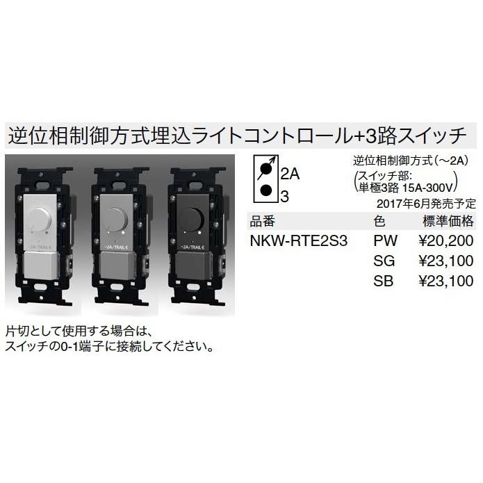 神保電器 NKW-RLE5S3 PW NKシリーズ配線器具 NKシリーズ適合器具 神保電器 NKW-RLE5S3 PW NKシリーズ配線器具 NKシリーズ適合器具