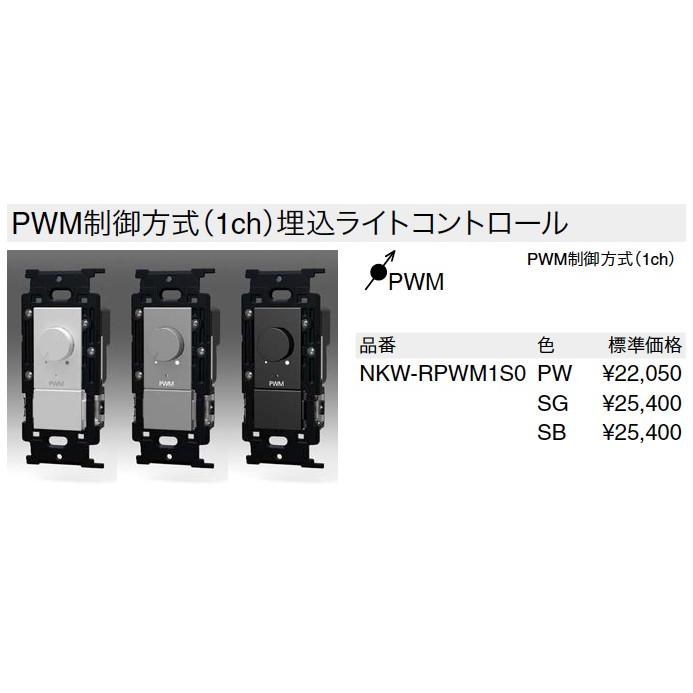 神保電器 NKW-RPWM1S0 SB NKシリーズ配線器具 NKシリーズ適合 神保電器 NKW-RPWM1S0 SB NKシリーズ配線器具 NKシリーズ適合