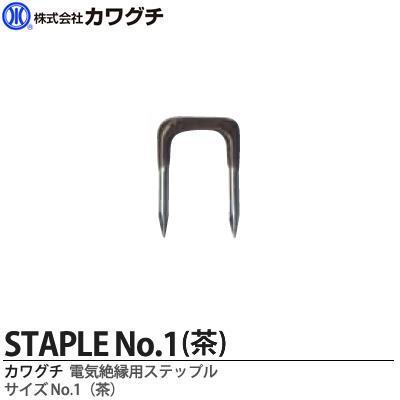 えてーるの様 Amazon.co.jp: カワグチ 絶縁ステップル NO.1L 100個 グレー