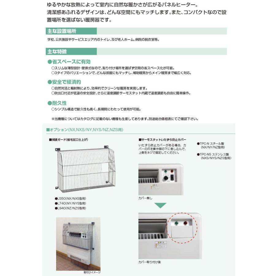 インターセントラル】パネルヒーター 自然対流式 定格電圧：1Φ100V 