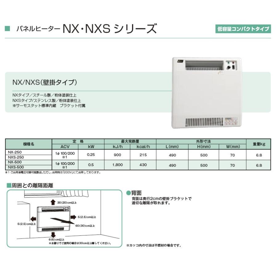 【インターセントラル】パネルヒーター　自然対流式　定格電圧：1Φ100V/200V(出荷後切替可 出荷時200V)　NX-500｜lumiere10｜02