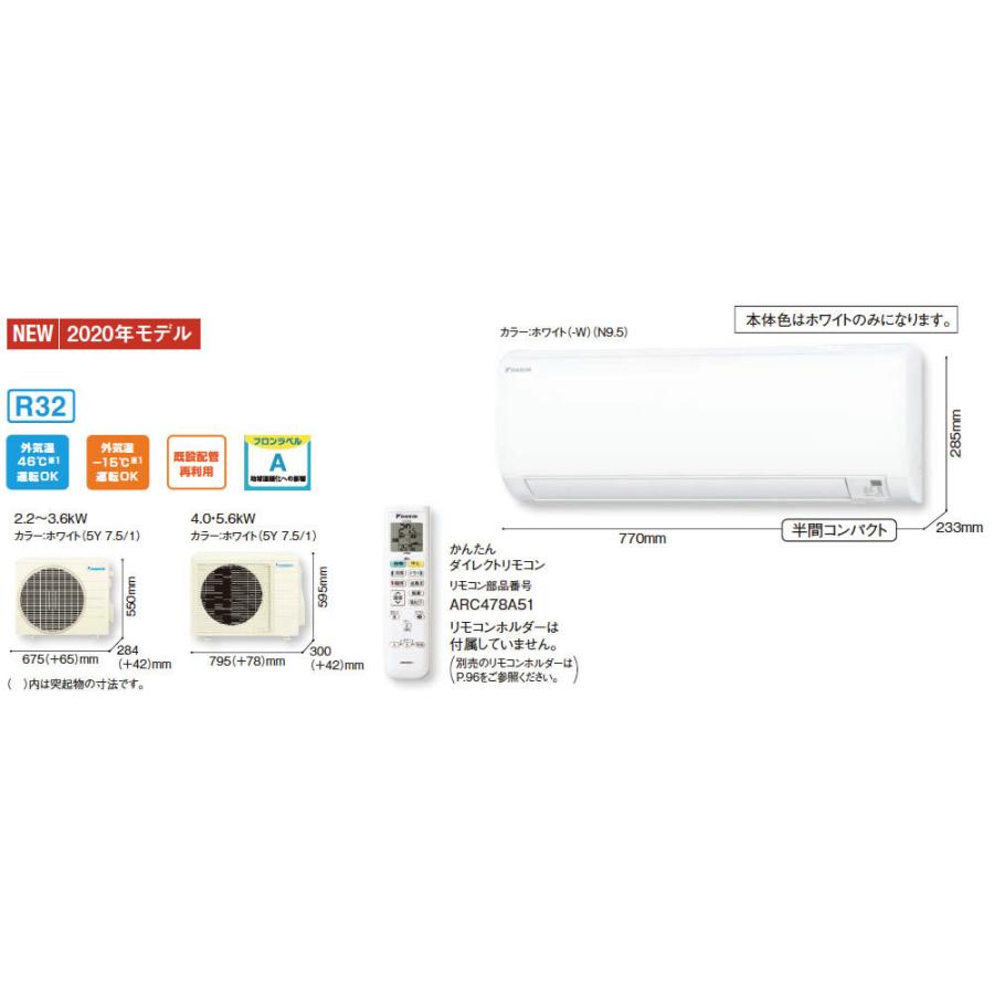 DAIKIN】 ダイキン 2020年モデル S28XTES-W 暖房時/冷房時 DAIKIN】 ダイキン 2020年モデル S28XTES-W 暖房時/冷房時