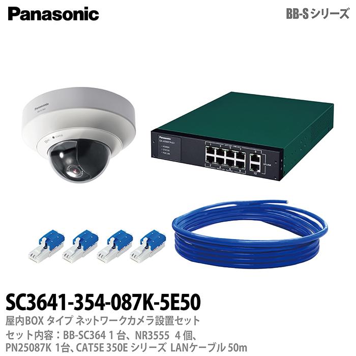 メール便対応！ 【値下げ】パナソニック防犯カメラ、専用レコーダー