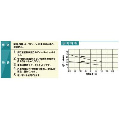 アサヒ特販】 アサヒ排水路ヒーター細管用 AC100V/20ｍ(消費電力400W 