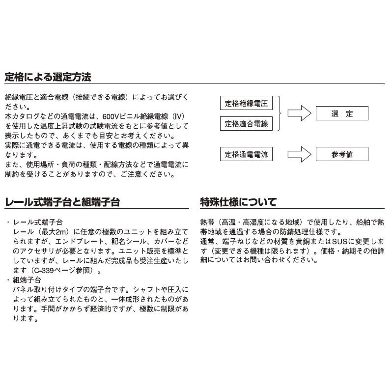 【KASUGA】 春日電機 工業用端子台 組端子台 Tシリーズ 絶縁電圧/250V 端子ねじ/M3.5×8 セルフアップ カバー付 記名シール付 極数：3 T10 03｜lumiere10｜04