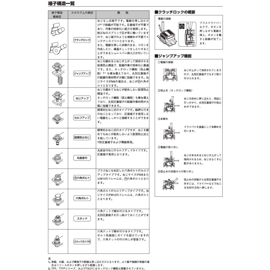 【KASUGA】 春日電機 工業用端子台 組端子台 Tシリーズ 絶縁電圧/250V 端子ねじ/M3.5×8 セルフアップ カバー付 記名シール付 極数：3 T10 03｜lumiere10｜05