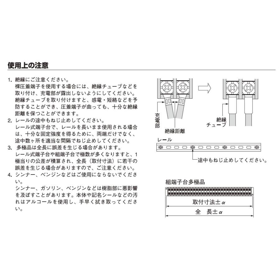 KASUGA】 春日電機 工業用端子台 組端子台 Tシリーズ 絶縁電圧/250V
